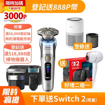 Philips 飛利浦 電動刮鬍刀 XP9404/31