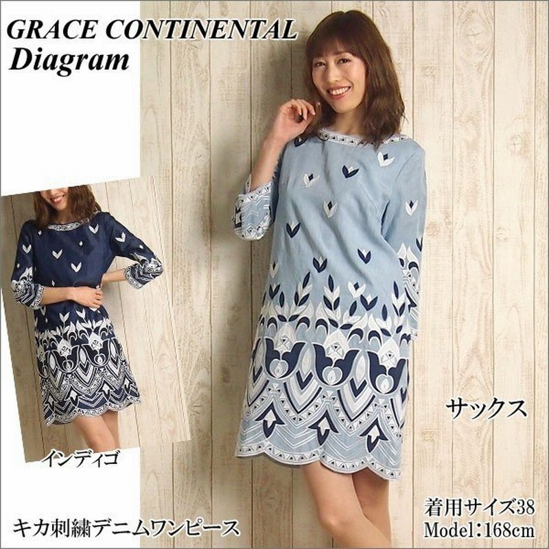 Sold Out グレースコンチネンタル ワンピース キカ刺繍デニムワンピース Grace Continental ダイアグラム Diagram 通販 Lineポイント最大0 5 Get Lineショッピング