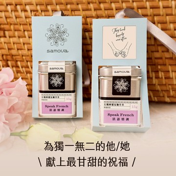 快速出貨【 samova 】精緻茶提禮 德國花草茶 - 可加購客製化祝福背卡 ｜友誼祝福｜摩羯座生日快樂