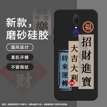 適用OPPOA9手機殼A9x磨砂保護套2020全包邊防摔平安喜樂CPH1939商務招財時尚時來運轉中國風硅膠耐磨軟殼(