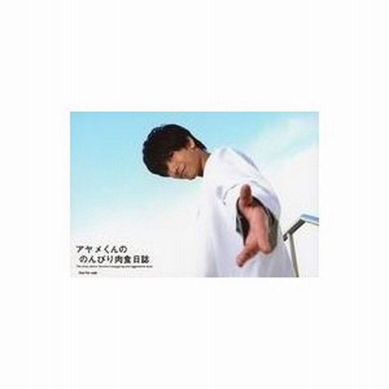 中古生写真(男性) 黒羽麻璃央(菖蒲瞬)/横型・上半身・衣装白・左手突き出し・体左向き・ポストカードサイズ/映画「アヤメくんののんびり 通販  LINEポイント最大0.5%GET LINEショッピング