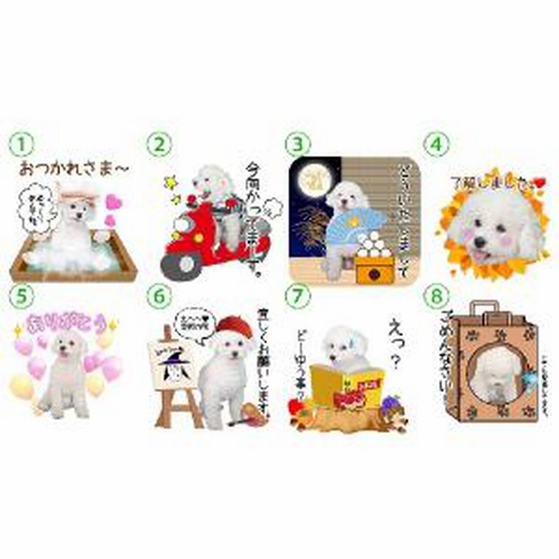 うちの子LINEスタンプ（オータムセット3） 写真でつくるオリジナルLINEスタンプ 犬用 | LINEブランドカタログ