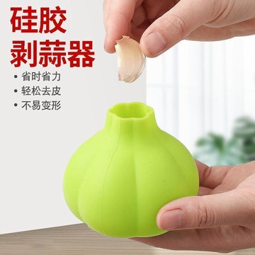 💖新品✨臺灣出貨✨硅膠剝蒜器大蒜造型剝皮器去皮器創意剝蒜神器蒜頭柔軟材質剝蒜器