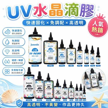 ⚡現貨速發⚡強力膠 亞克力闆專用膠 膠水 玻璃專用膠 無影膠 UV膠 熱縮片滴膠 玻璃膠 光固膠 紫外線膠 無痕