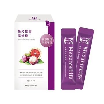極光橙皙亮妍粉(30包/盒)
