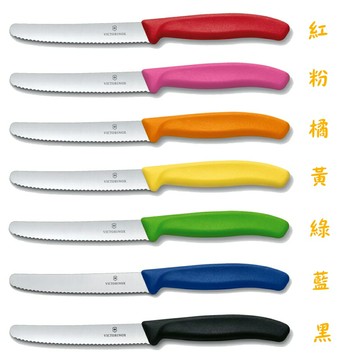 VICTORINOX 番茄刀 六種顏色【299免運領券再享折扣】