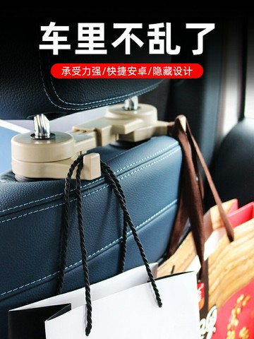 車載隱形掛鉤座椅背靠隱藏式掛鉤后排創意雙勾后座位靠背掛物勾子