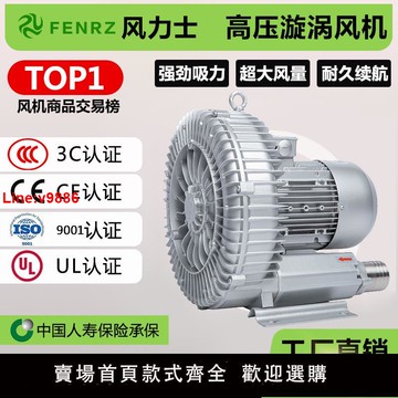 【台灣公司 超低價】高壓漩渦風機旋渦式氣泵鼓風機抽真空吸附上料魚塘增氧機220V380V