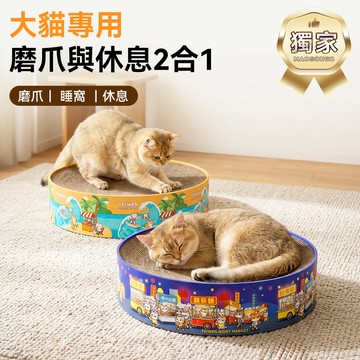 Maogougo貓咪貓貓玩具貓抓板不掉屑瓦楞抓板圓形貓窩不掉屑貓抓板貓抓窩貓窩貓