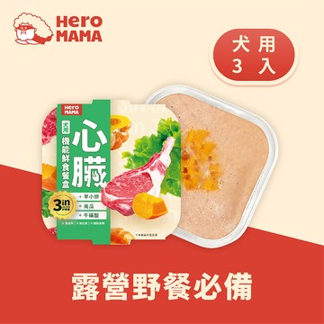 Heromama-寵物副食-狗狗鮮食餐盒_羊小排-心臟機能*3