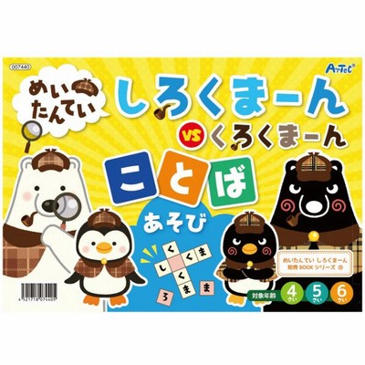 学習 5歳 おもちゃの通販 7 0件の検索結果 Lineショッピング