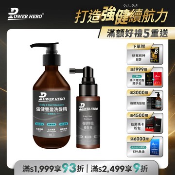 強健豐盈洗髮精（500ml）＋強健豐盈養髮液（60ml）