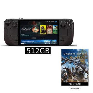 【Steam】Steam Deck OLED 512G 台灣公司貨+ Steam 魔物獵人 荒野 數位版序號卡