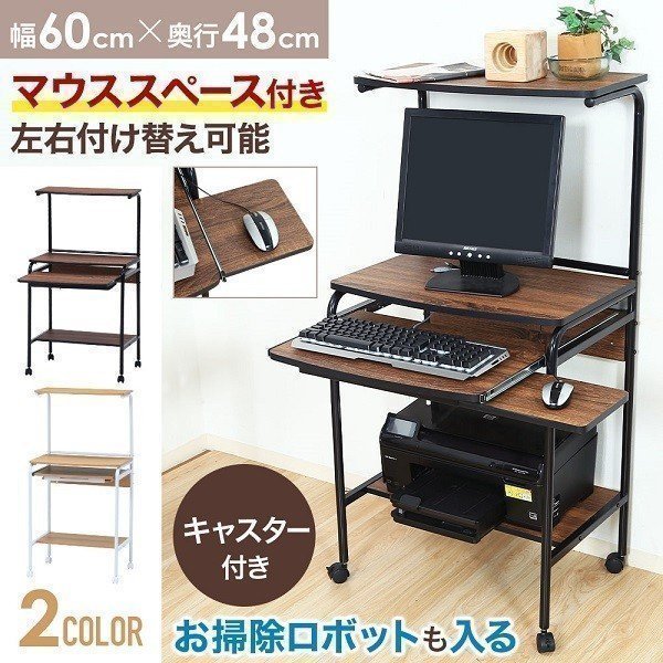 パソコンデスク ハイタイプ 幅60cm コンパクト スリム おしゃれ 木目調 北欧 ワークデスク 奥行48cm pc 棚 机 ラック プリンター 収納  通販 LINEポイント最大0.5%GET | LINEショッピング