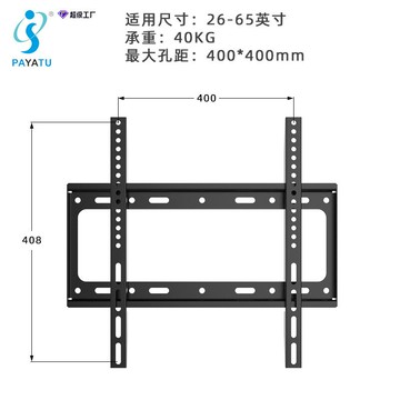 優樂悅~下游走量款 廠家批發加厚電視壁掛支架 通用26-60寸電視掛架 電視機支架 電視壁掛架 支架