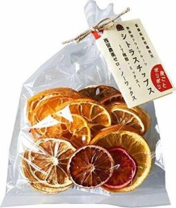 愛媛県産シトラスチップ(砂糖不使用、無添加) 50g