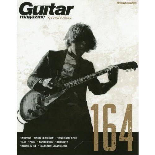 Guitar magazine Special Edition