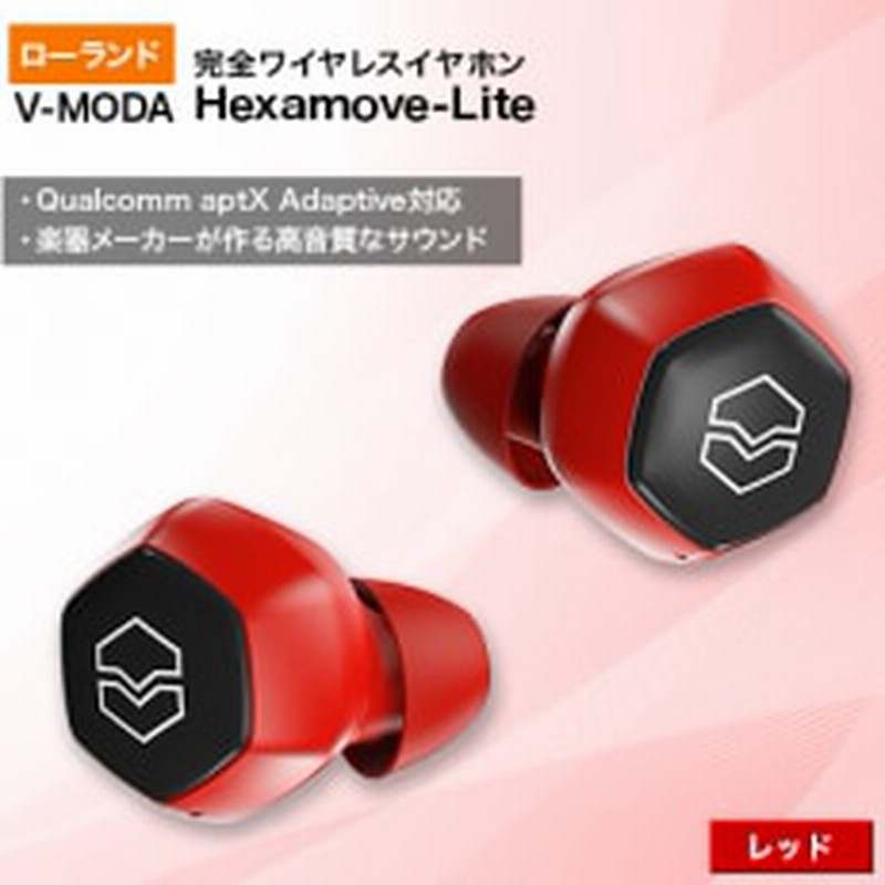V−MODA HEXAMOVE LITE RED Bluetoothイヤホン ヘッドフォン