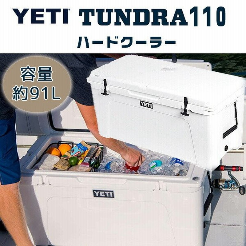 お取り寄せ イエティ タンドラ 110 ハードクーラー 容量約91l 大容量 大型 クーラーボックス 保冷 通販 Lineポイント最大0 5 Get Lineショッピング
