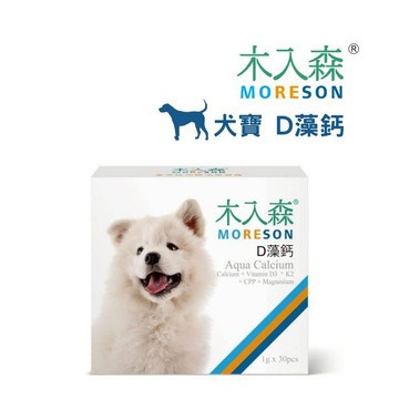 【木入森】犬寶D藻鈣 (30包)｜狗狗補鈣保健食品｜超高吸收率 海藻鈣｜老狗照護 狗狗鈣粉｜補鈣最佳來源｜骨骼營養補充品