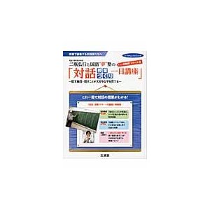 二瓶弘行と国語 夢 塾の 対話授業づくり一日講座 授業で勝負する実践家たちへ 話す集団・話すことが大好きな子を育てる