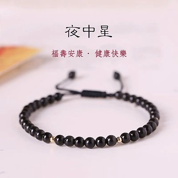 【夜中星】4mm天然黑曜石黑瑪瑙手鍊手工編織手繩手工編繩情人節聖誕節禮物情侶【開運堂】