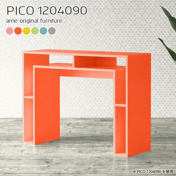 12050HH インテリア・寝具・収納 レジカウンター ハイカウンター