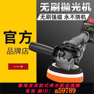 【台灣公司 可打統編】汽車拋光機車用打蠟機無線美容封釉打蠟拋光機大理石地板打蠟機