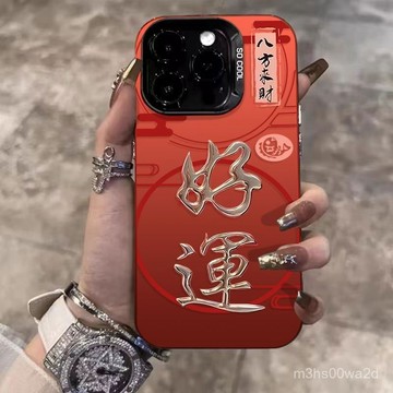 卡通好運來財 防摔 適用蘋果iphone 78p xr i11 i12 13 14 15 16 pro max手機殼