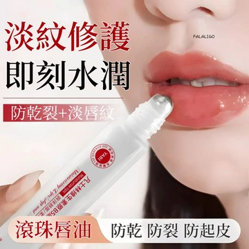 『天天秒發』 護唇油 唇油 護唇膏 唇部精華油 保濕護唇 維生素b5唇部精華油護唇油女保濕滋潤補水防乾裂潤唇膏蜜淡化唇紋