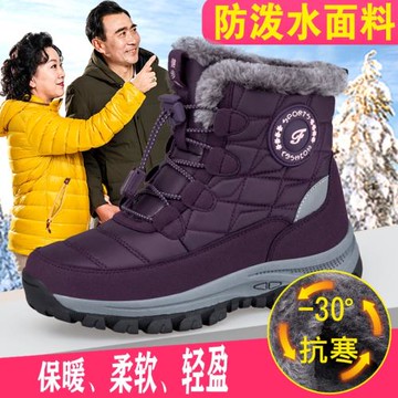 防滑雪地靴女鞋冬季中老年人東北大棉鞋保暖防水媽媽鞋老人鞋防滑