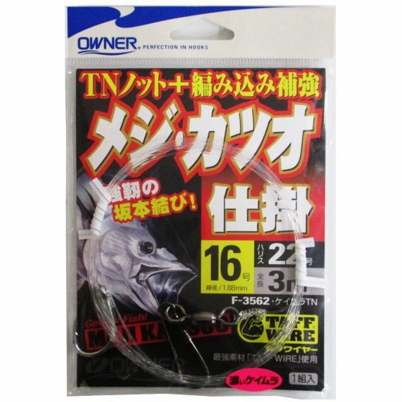 オーナー メジカツオ仕掛 3m 針16号 ハリス22号 通販 Lineポイント最大0 5 Get Lineショッピング