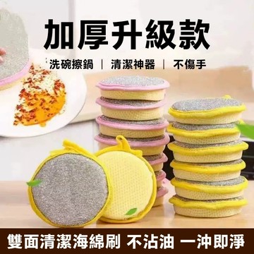 台湾速發 雙面清潔海綿刷 廚房不沾油洗碗棉 鍋具除鏽去污刷 耐用不掉屑 一體成型 廚房去污 神器 耐用不掉屑 鍋碗瓢盆清