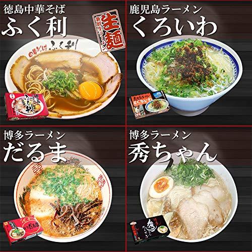 ギフトボックス入 ご当地 ラーメン 西日本ラーメン(2) 6種12食 詰め合わせセット お誕生日 お年賀