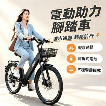 🔥臺灣保固🔥電輔車 電動腳踏車 電動自行車 代步電動車 成人電動車 鋰電池電助力車 變速碟剎男女代步車 整車發貨