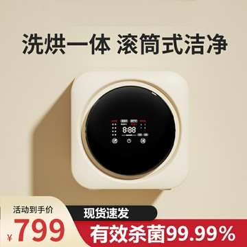 【台灣公司 可開發票】110V電壓迷你滾筒洗衣機洗烘一體機家用小型內衣襪子消毒除菌宿舍