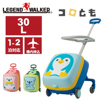 日本 LEGEND WALKER 2010-48-19吋 時尚經典遛娃箱