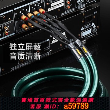 【台灣公司 可打統編】ATAUDIO發燒級單晶銅音箱線hifi帶屏蔽含鍍銀神經功放音箱喇叭線