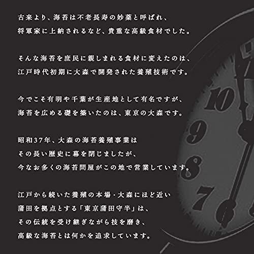 東京蒲田守半 青まぜ海苔 30枚入 兵庫県産 のり 守半