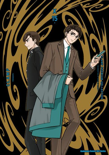 【電子書】CLAMP PREMIUM COLLECTION X (15)