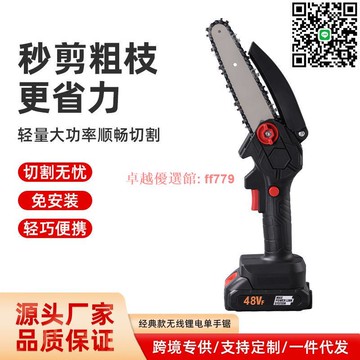 【卓越優選館】迷你無線鋰電手電鋸 手持小型電鏈鋸 家用伐木砍樹修枝 戶外露營單手鋸 电锯 伐木锯 链条锯 链锯 油锯