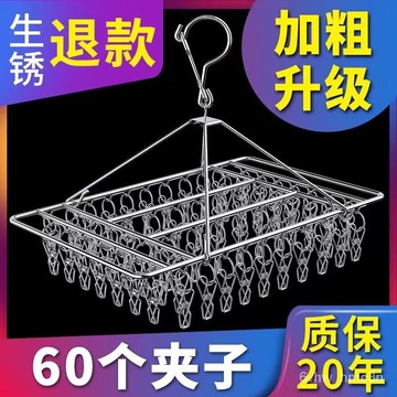 🔥特殺優品🔥🌟可開發票🌟加粗不銹鋼晾衣架多夾子曬襪子涼晾衣服掛鈎神器兒童多功能防風夾多衣曬曬衣夾折疊曬衣架抗風襪子曬衣架