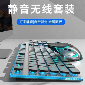 發光無線藍牙鍵盤鼠標套裝可充電機械手感筆記本電腦手機平板批發