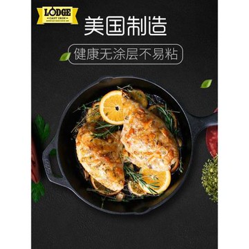 美國lodge鑄鐵牛排鍋平底煎炒鍋 家用加厚無涂層不易粘電磁爐通用