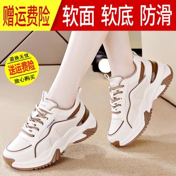運動鞋女2025年春秋新款厚底百搭老爹鞋防滑軟底休閑跑步鞋小白鞋