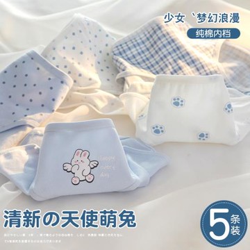 純棉內褲女中腰大碼初中高中學生日系卡通透氣全棉襠少女三角短褲