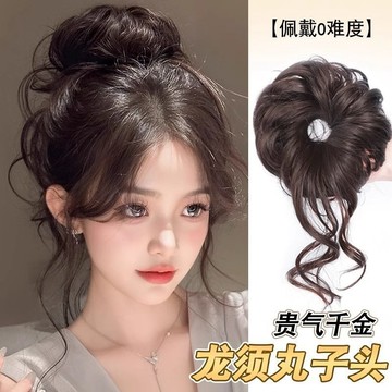 臺灣/✨假髮 女長髮千金感龍鬚丸子頭神器假髮髮圈女高顱頂髮髻盤發花苞頭假髮包髮飾