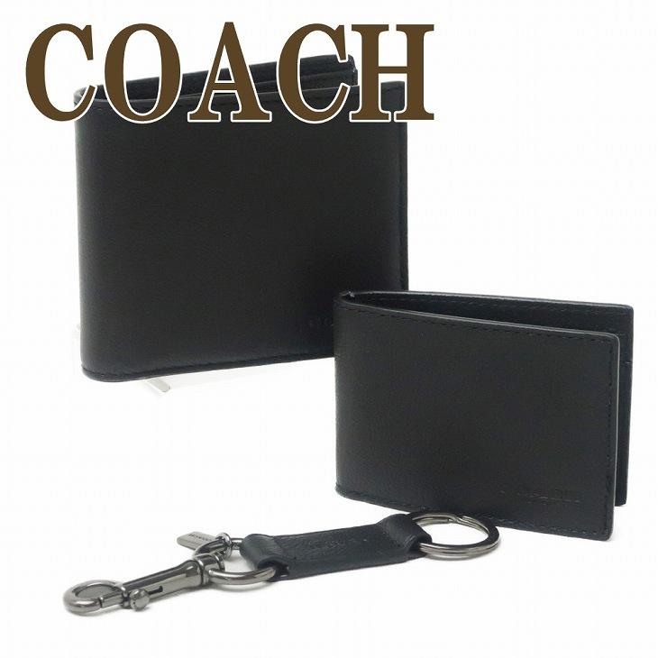 コーチ COACH 財布 メンズ 二つ折り財布 カードケース キーリング 3点 ...