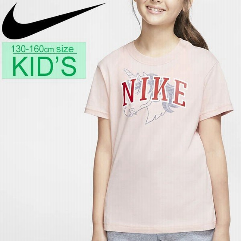 キッズ Tシャツ 半袖 ジュニア 女の子 子供服 ナイキ Nike Yth ガールズ Distorted Icons Boxy 130 160cm スポーツウェア Ci18 6 通販 Lineポイント最大get Lineショッピング