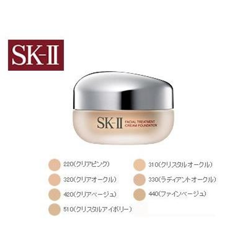 エスケーツー SK2 SK-2 SKII フェイシャルトリートメント クリームファンデーション #330 （香水/コスメ） | LINEブランドカタログ